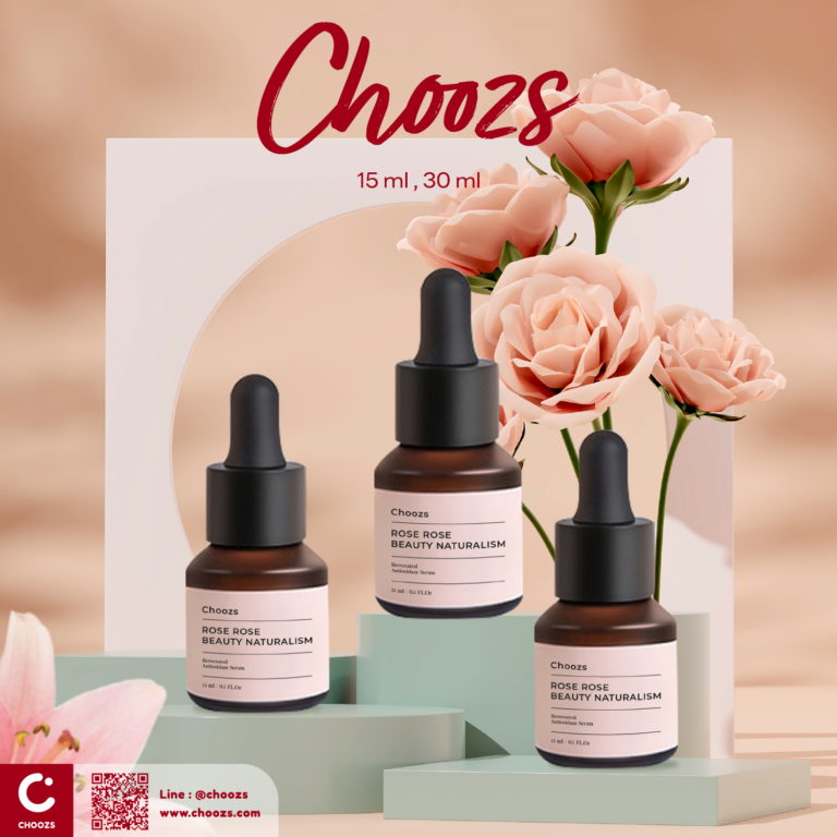 choozs-ขวดเซรั่ม