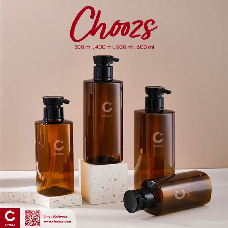 choozs-ขวดปั๊ม