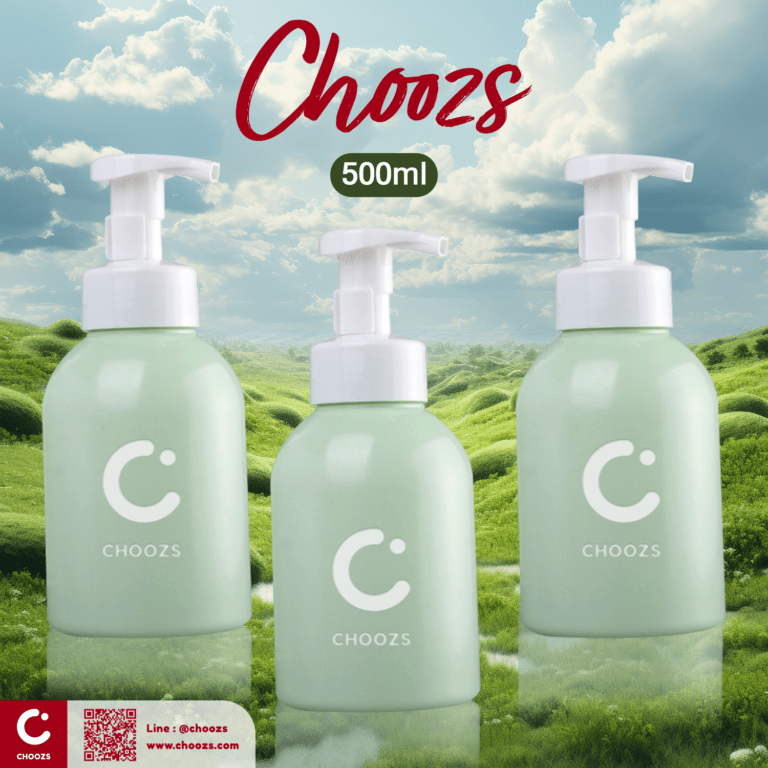 choozs-ขวดปั๊ม