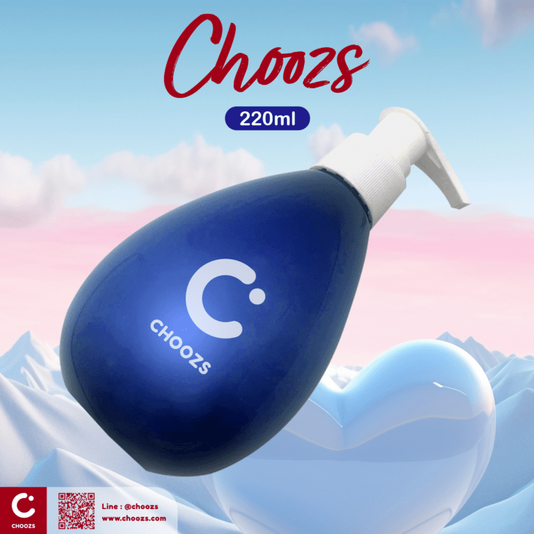 choozs-ขวดปั๊ม