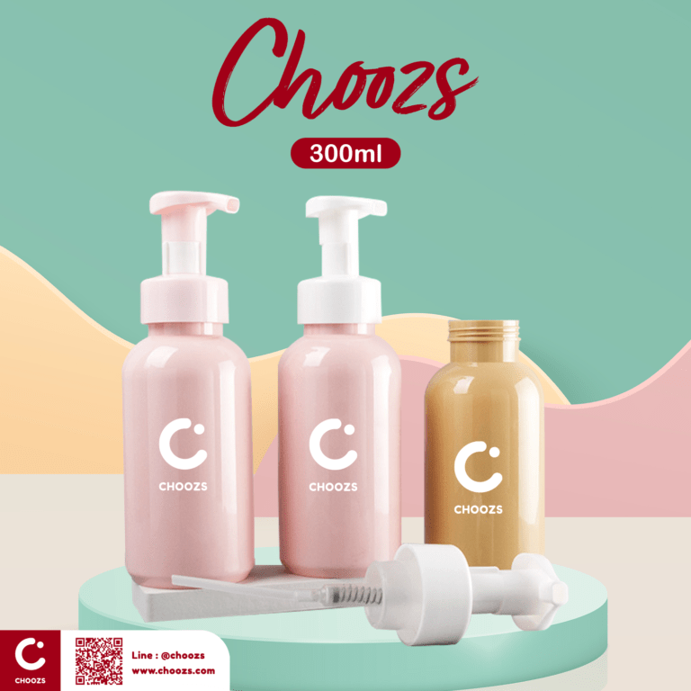 choozs-ขวดปั๊ม