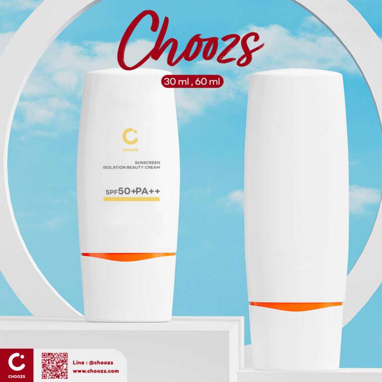 [ SC09 - Squeeze Tube Sunscreen 09 ] ขวดครีมกันแดด