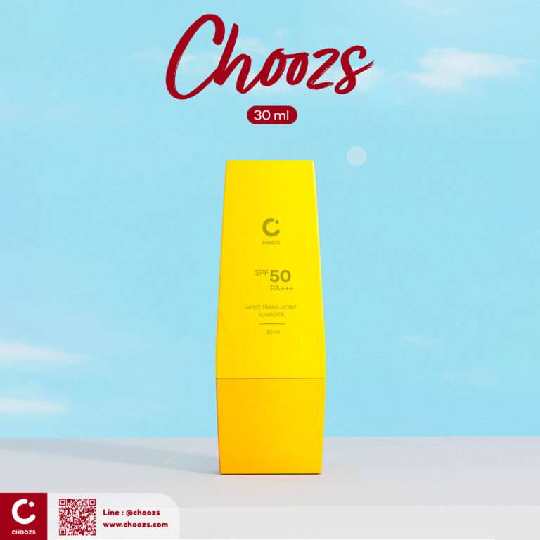 [ SC11 - Squeeze Tube Sunscreen 11 ] ขวดครีมกันแดด