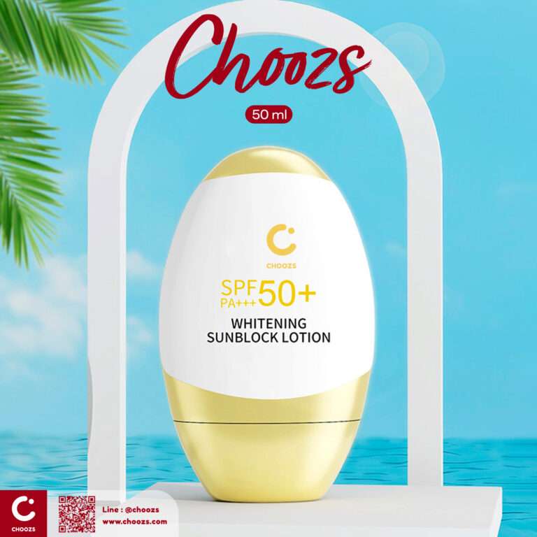 [ SC15 - Squeeze Tube Sunscreen 15 ] ขวดครีมกันแดด