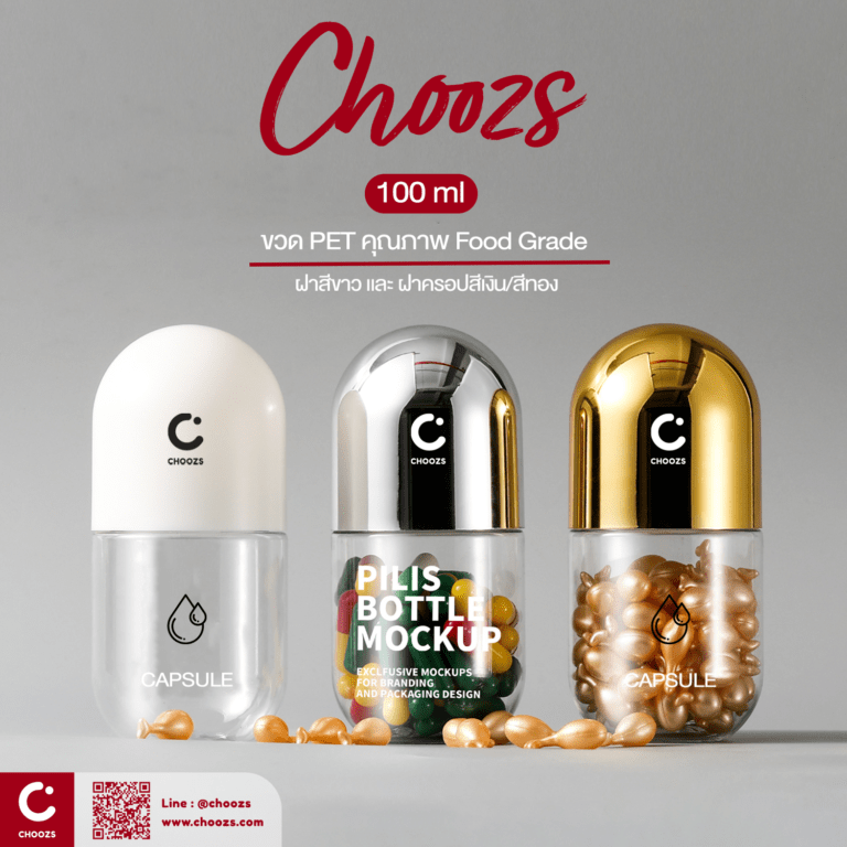 [ MB004 – Medicine Bottle 04 ] ขวดยา